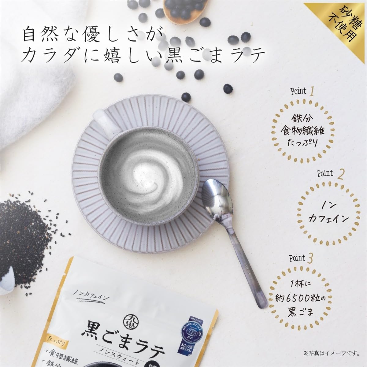 Amazon.co.jp: 九鬼産業 ノンスイート ノンカフェイン 黒ごまラテ 100g